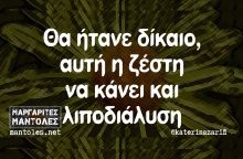 Αστεία memes, ατάκες, YOLO βίντεο, virals που ανέβηκαν στο διαδίκτυο και μας έκαναν να γελάσουμε