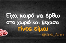 Αστεία memes, ατάκες, YOLO βίντεο, virals που ανέβηκαν στο διαδίκτυο και μας έκαναν να γελάσουμε