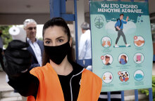 Πανελλαδικές Εξετάσεις