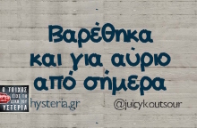 Αστεία memes, ατάκες, YOLO βίντεο, virals που ανέβηκαν στο διαδίκτυο και μας έκαναν να γελάσουμε