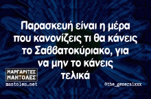 Αστεία memes, ατάκες, YOLO βίντεο, virals που ανέβηκαν στο διαδίκτυο και μας έκαναν να γελάσουμε