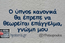 Αστεία memes, ατάκες, YOLO βίντεο, virals που ανέβηκαν στο διαδίκτυο και μας έκαναν να γελάσουμε