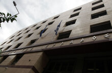 Τράπεζα της Ελλάδος