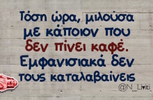 Αστεία memes, ατάκες, YOLO βίντεο, virals που ανέβηκαν στο διαδίκτυο και μας έκαναν να γελάσουμε