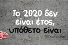 Αστεία memes, ατάκες, YOLO βίντεο, virals που ανέβηκαν στο διαδίκτυο και μας έκαναν να γελάσουμε