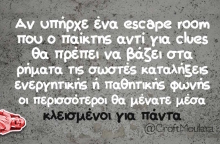 Αστεία memes, ατάκες, YOLO βίντεο, virals που ανέβηκαν στο διαδίκτυο και μας έκαναν να γελάσουμε