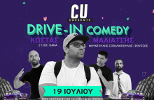 Το Vodafone CU προτείνει μια Stand-Up Comedy βραδιά στο ΟΑΚΑ με ΛΟΣΑΝΤΖΕΛΕ 