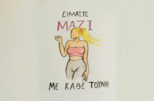 Ιωάννα Τούνη