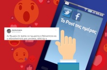 Ανάρτηση του Dimitris Ibrahim στα social media 