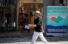 Θερινές εκπτώσεις