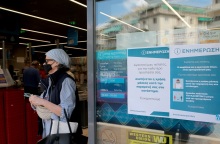 Κορωνοϊός: Υποχρεωτική από σήμερα η χρήση μάσκας στα σούπερ μάρκετ, τσουχτερό το πρόστιμο για όσους δεν προσαρμόζονται στα νέα δεδομένα
