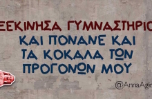 Αστεία memes, ατάκες, βίντεο, virals που ανέβηκαν στο διαδίκτυο και μας έκαναν να γελάσουμε