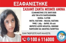 Η Μπίμπι Αμίνα Σαχάμπ Ζαντά