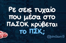 Αστεία memes, ατάκες, βίντεο, virals που ανέβηκαν στο διαδίκτυο και μας έκαναν να γελάσουμε