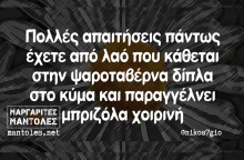Αστεία memes, ατάκες, βίντεο, virals που ανέβηκαν στο διαδίκτυο και μας έκαναν να γελάσουμε