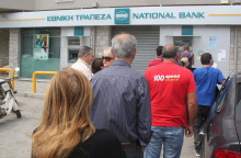 Τράπεζα - Συναλλαγές 