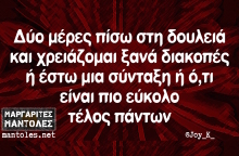 Αστεία memes, ατάκες, βίντεο, virals που ανέβηκαν στο διαδίκτυο και μας έκαναν να γελάσουμε