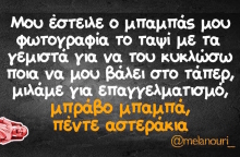 Αστεία memes, ατάκες, βίντεο, virals που ανέβηκαν στο διαδίκτυο και μας έκαναν να γελάσουμε