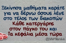 Αστεία memes, ατάκες, βίντεο, virals που ανέβηκαν στο διαδίκτυο και μας έκαναν να γελάσουμε