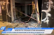 Τροχαίο στην Ακαδημίας