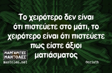 Αστεία memes, ατάκες, βίντεο, virals που ανέβηκαν στο διαδίκτυο και μας έκαναν να γελάσουμε