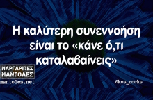 Αστεία memes, ατάκες, βίντεο, virals που ανέβηκαν στο διαδίκτυο και μας έκαναν να γελάσουμε