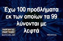 Αστεία memes, ατάκες, YOLO βίντεο, virals που ανέβηκαν στο διαδίκτυο και μας έκαναν να γελάσουμε