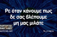 Αστεία memes, ατάκες, YOLO βίντεο, virals που ανέβηκαν στο διαδίκτυο και μας έκαναν να γελάσουμε