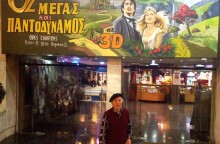 Ο Βασίλης Δημητρίου του Αθήναιον