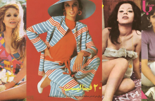 Όταν οι ιρανές ήταν ελεύθερες να φοράνε ό,τι θέλουν (εικόνες)