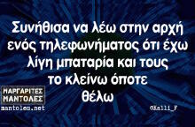 Αστεία memes, ατάκες, βίντεο, virals που ανέβηκαν στο διαδίκτυο και μας έκαναν να γελάσουμε