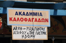 Μπίρες και καλαμαράκια