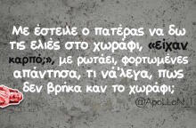 Αστεία memes, ατάκες, βίντεο, virals που ανέβηκαν στο διαδίκτυο και μας έκαναν να γελάσουμε