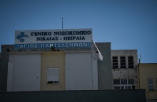 Γενικό Νοσοκομείο Νίκαιας «Άγιος Παντελεήμων»