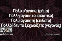 Αστεία memes, ατάκες, βίντεο, virals που ανέβηκαν στο διαδίκτυο και μας έκαναν να γελάσουμε