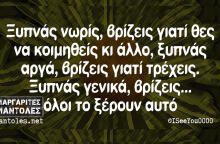 Αστεία memes, ατάκες, βίντεο, virals που ανέβηκαν στο διαδίκτυο και μας έκαναν να γελάσουμε