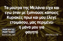 Αστεία memes, ατάκες, βίντεο, virals που ανέβηκαν στο διαδίκτυο και μας έκαναν να γελάσουμε