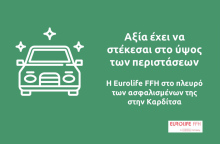 Η Eurolife FFH στο πλευρό των ασφαλισμένων της στην Καρδίτσα