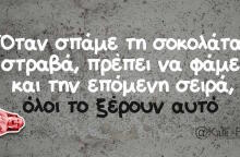 Αστεία memes, ατάκες, βίντεο, virals που ανέβηκαν στο διαδίκτυο και μας έκαναν να γελάσουμε