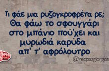 Αστεία memes, ατάκες, βίντεο, virals που ανέβηκαν στο διαδίκτυο και μας έκαναν να γελάσουμε