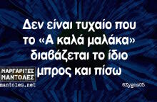 Αστεία memes, ατάκες, βίντεο, virals που ανέβηκαν στο διαδίκτυο και μας έκαναν να γελάσουμε