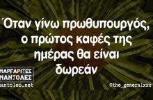 Αστεία memes, ατάκες, βίντεο, virals που ανέβηκαν στο διαδίκτυο και μας έκαναν να γελάσουμε