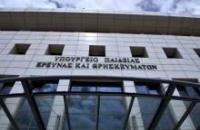 Το υπουργείο Παιδείας