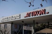 Αττικόν νοσοκομείο 