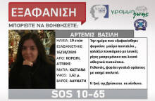 Εξαφάνιση 19χρονης στο Κορωπί 