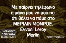 Αστεία memes, ατάκες, βίντεο, virals που ανέβηκαν στο διαδίκτυο και μας έκαναν να γελάσουμε