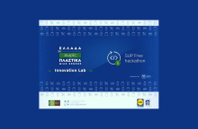 Lidl Ελλάς, καθημερινότητα χωρίς πλαστικά μίας χρήσης