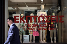 Εκπτώσεις Ερμού