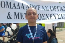 Ημέρα Δωρεάς Οργάνων