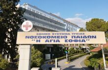 Το νοσοκομείο παίδων "Η Αγία Σοφία"